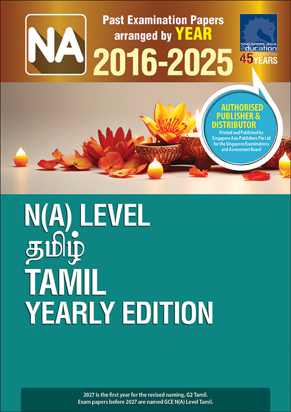  N(A)-Level Tamil Language YE (2016-2025)