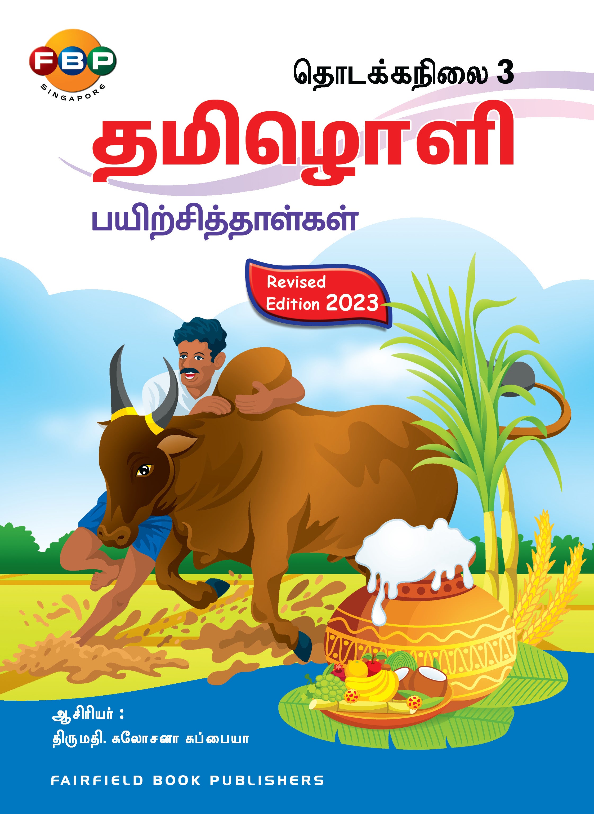 Primary 3 Tamiloli Model Examination Papers 3rd Edition