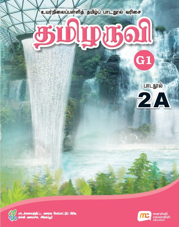 Tamil Language For Sec Schools (TLSS) (Thamizharuvi) Textbook 2A (G1) eBook Bundle (Print Textbook & Digitised Textbook (2-year access))