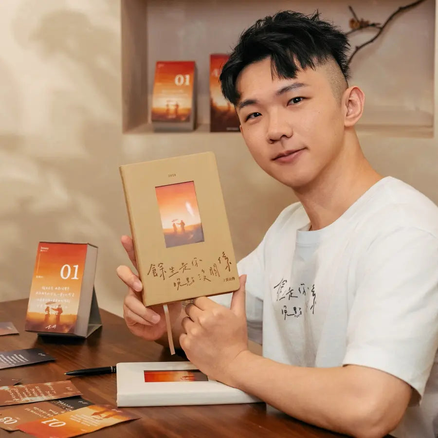 2026 黄山料 余生是你 晚点没关系记事手帐本/ 土壤棕  [PRE-ORDER]