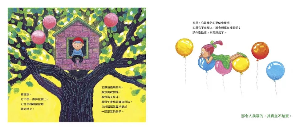 不管怎样，今天我决定要快乐(平装版)