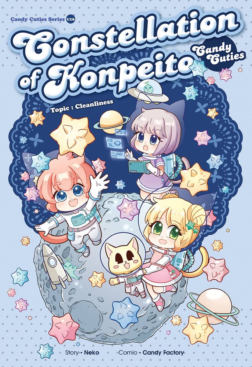 CANDY CUTIES 16: CONSTELLATION KONPEITO