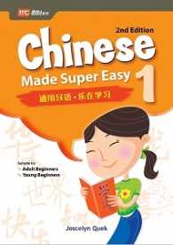 Chinese Made Super Easy Book 1