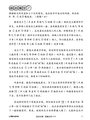 Secondary 1A 画龙点睛-理解应用 (快捷华文)