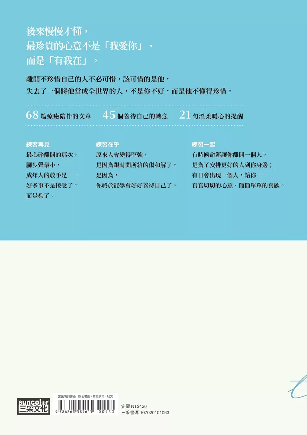 总有一场相遇，是带着温柔奔赴而来