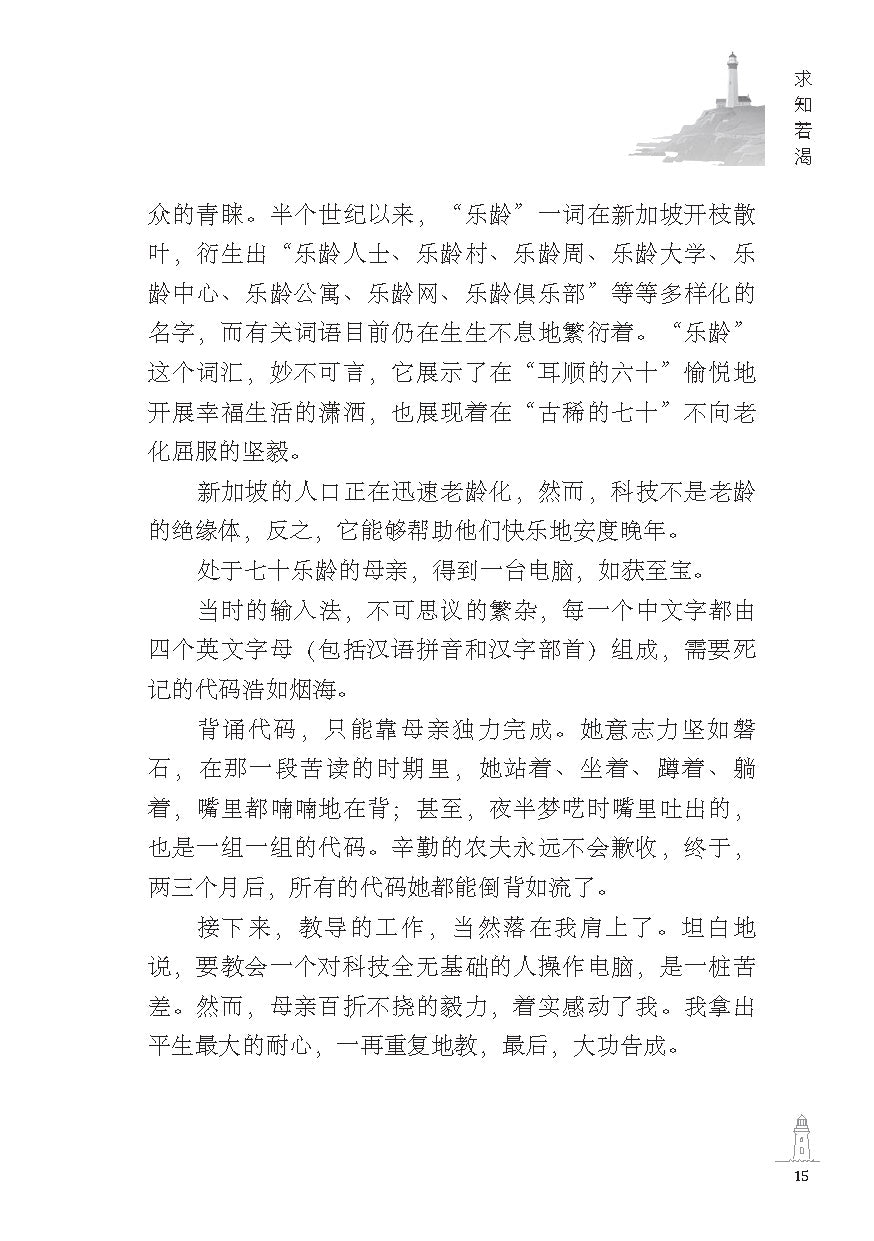 爱的密码：尤今解读家庭幸福 [PRE-ORDER]