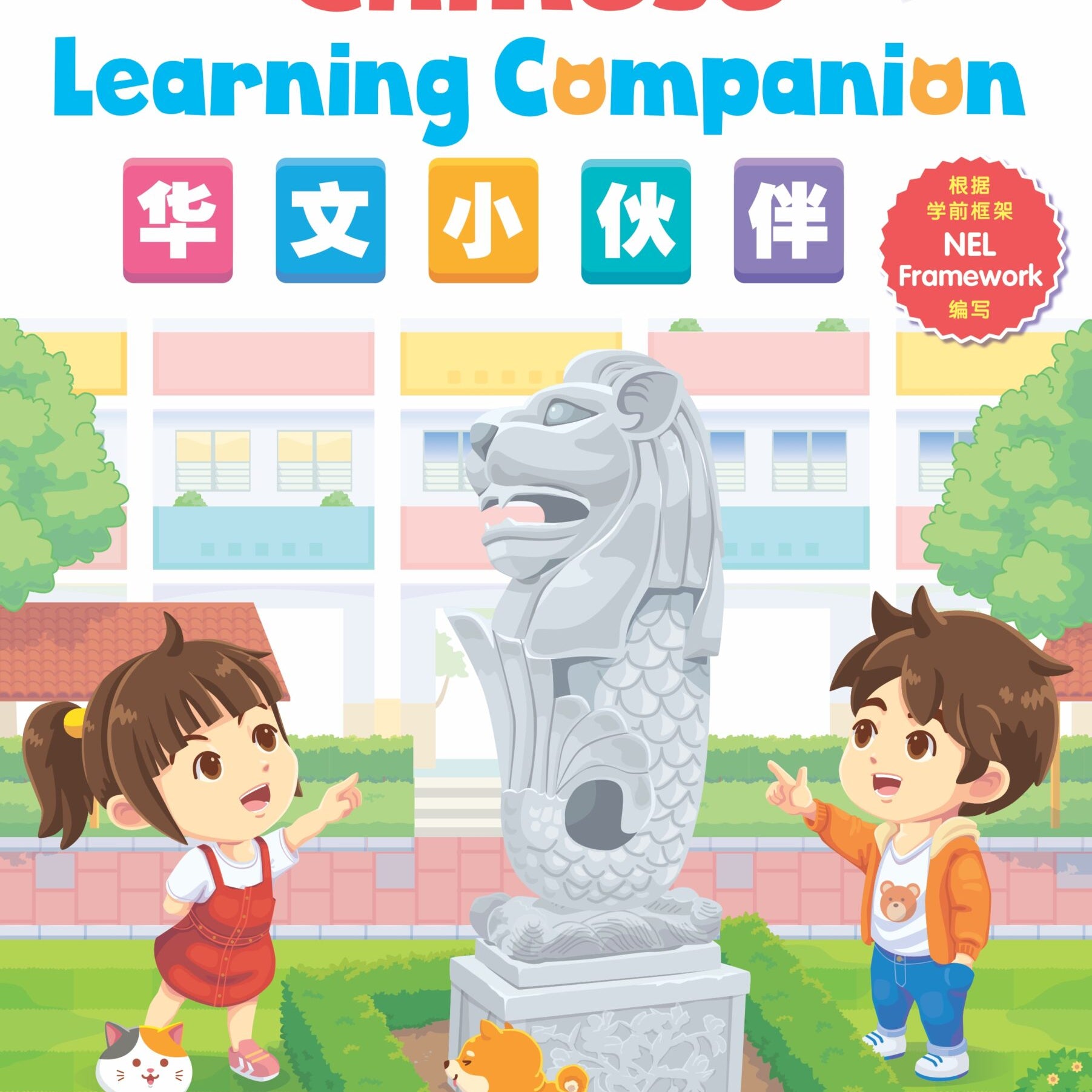 K2 CHIN LEARNING COMPANION 华文小伙伴