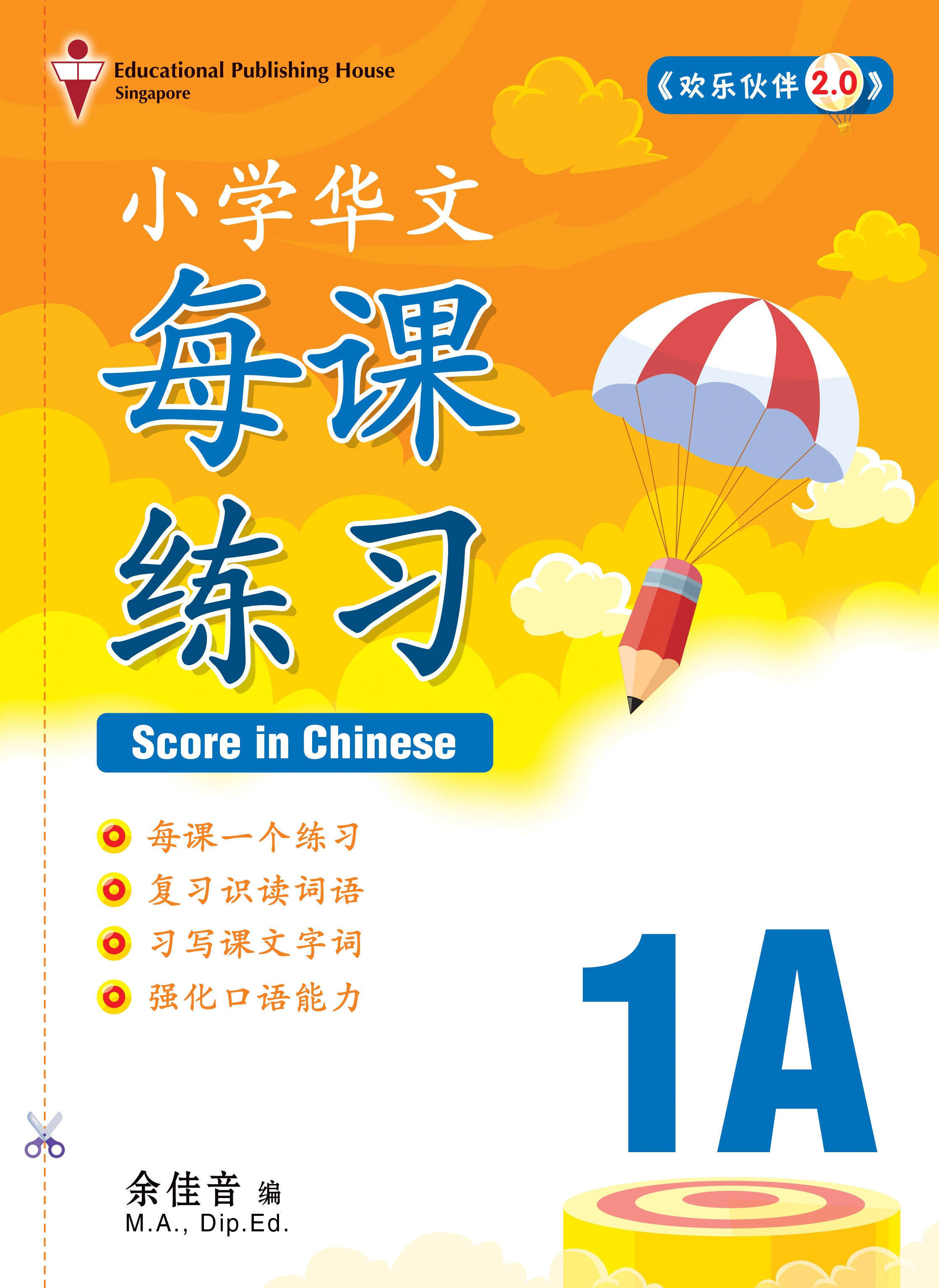 Primary 1A Score In Chinese (3rd Edition) 华文每课练习
