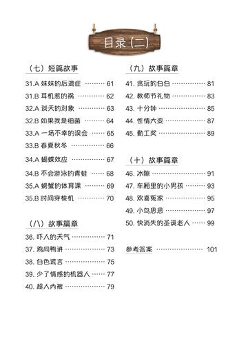 Primary 4 画龙点睛-阅读后理解王