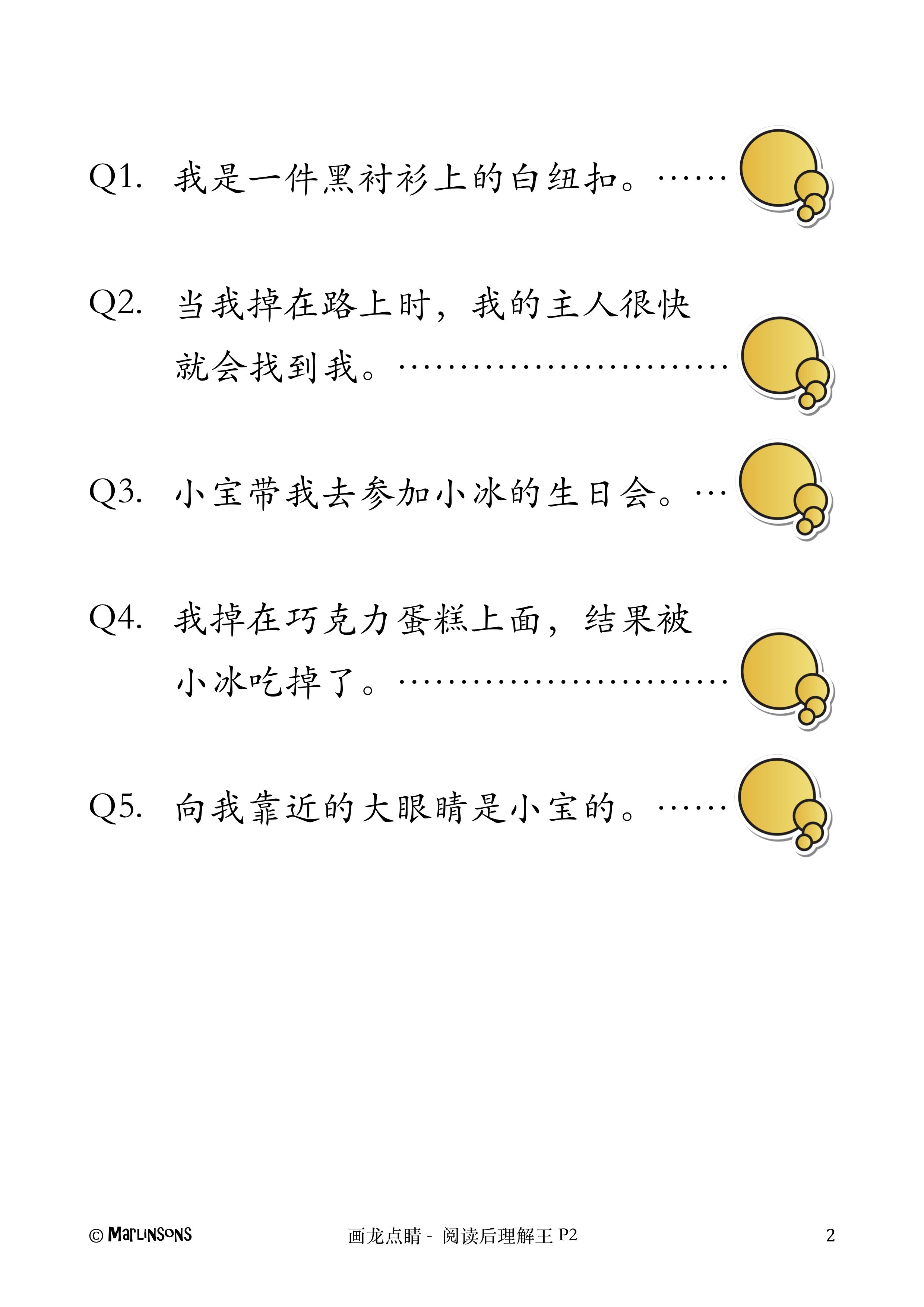 Primary 2 画龙点睛-阅读后理解王