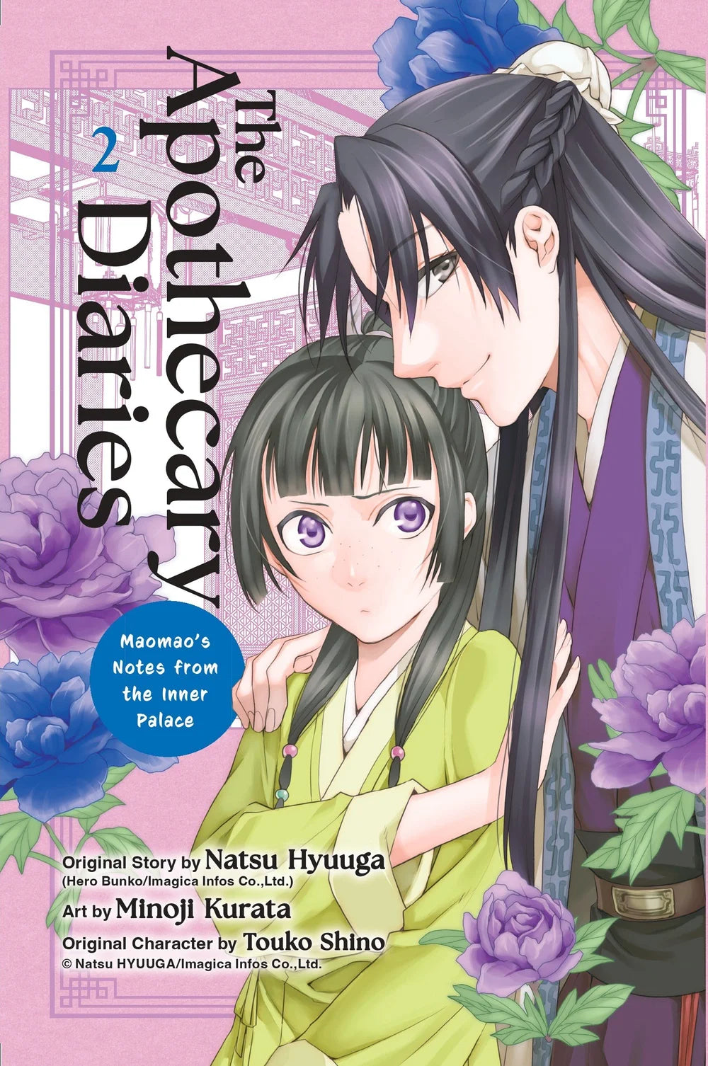 The Apothecary Diaries Volume 2