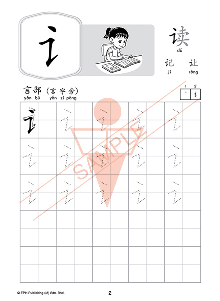 Nursery Writing is Fun- Radicals (Chinese)