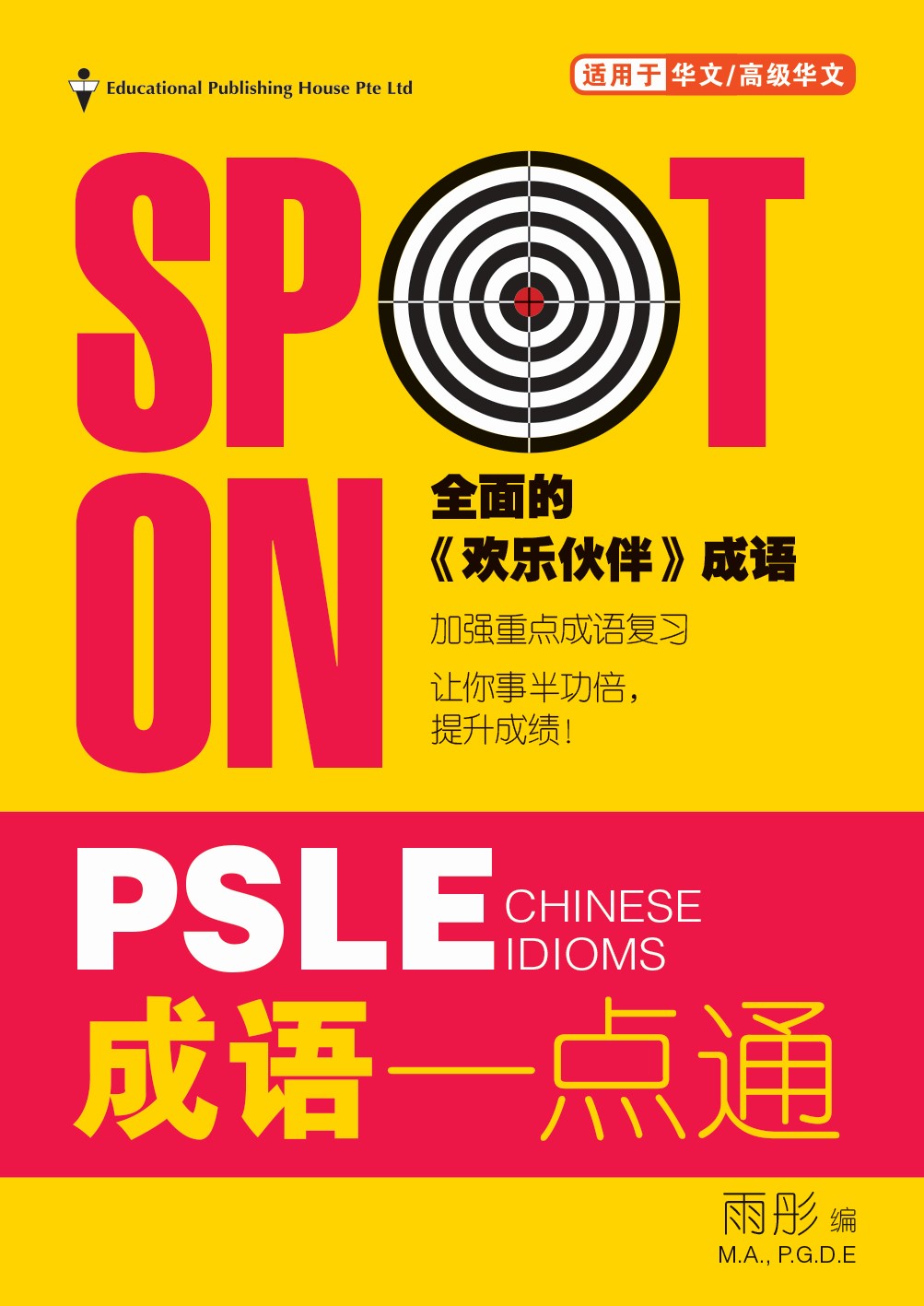 PSLE SPOT ON CHIN IDIOMS QR