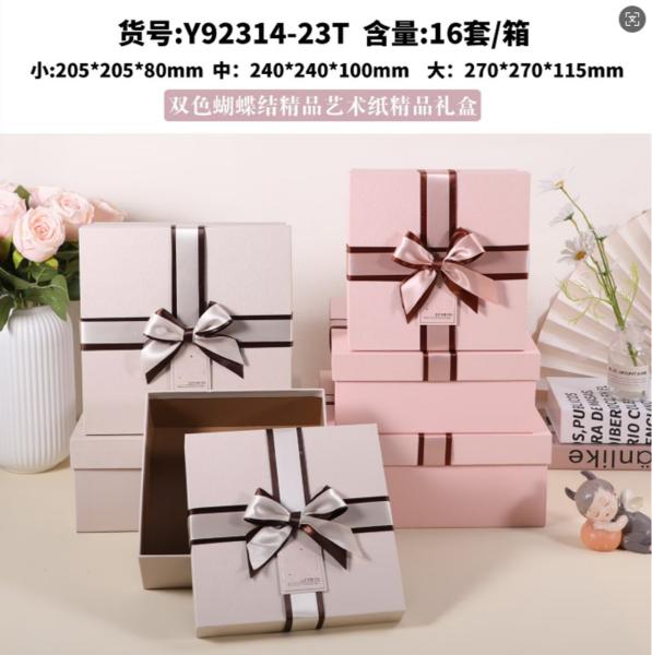 Assorted Gift Box (S) 20.5*20.5*8Cm