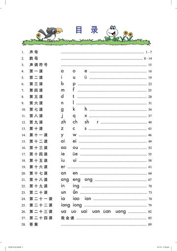 Elementary Level Hanyu Pinyin-4Ed 汉语拼音起步