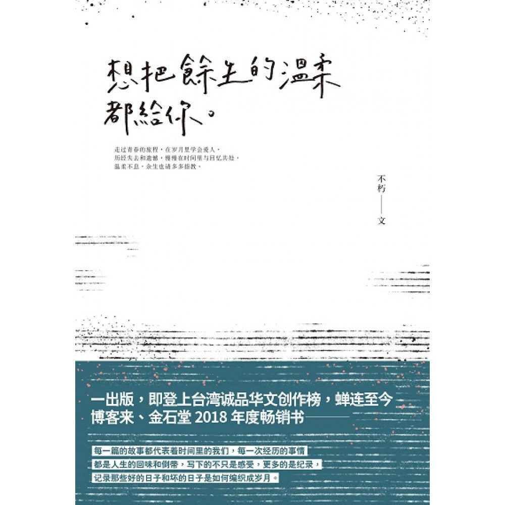 想把余生的温柔都给你