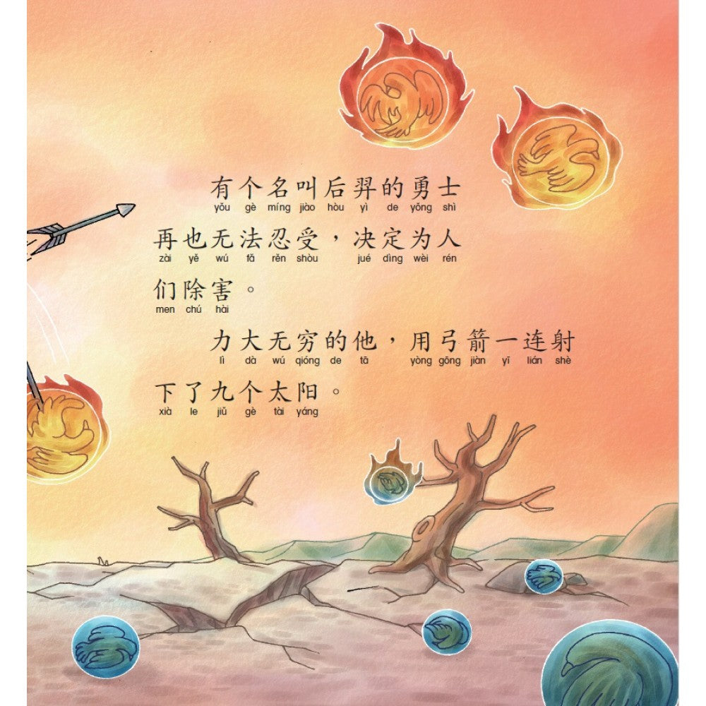 孩子最爱听的故事-节日故事(QR code版)