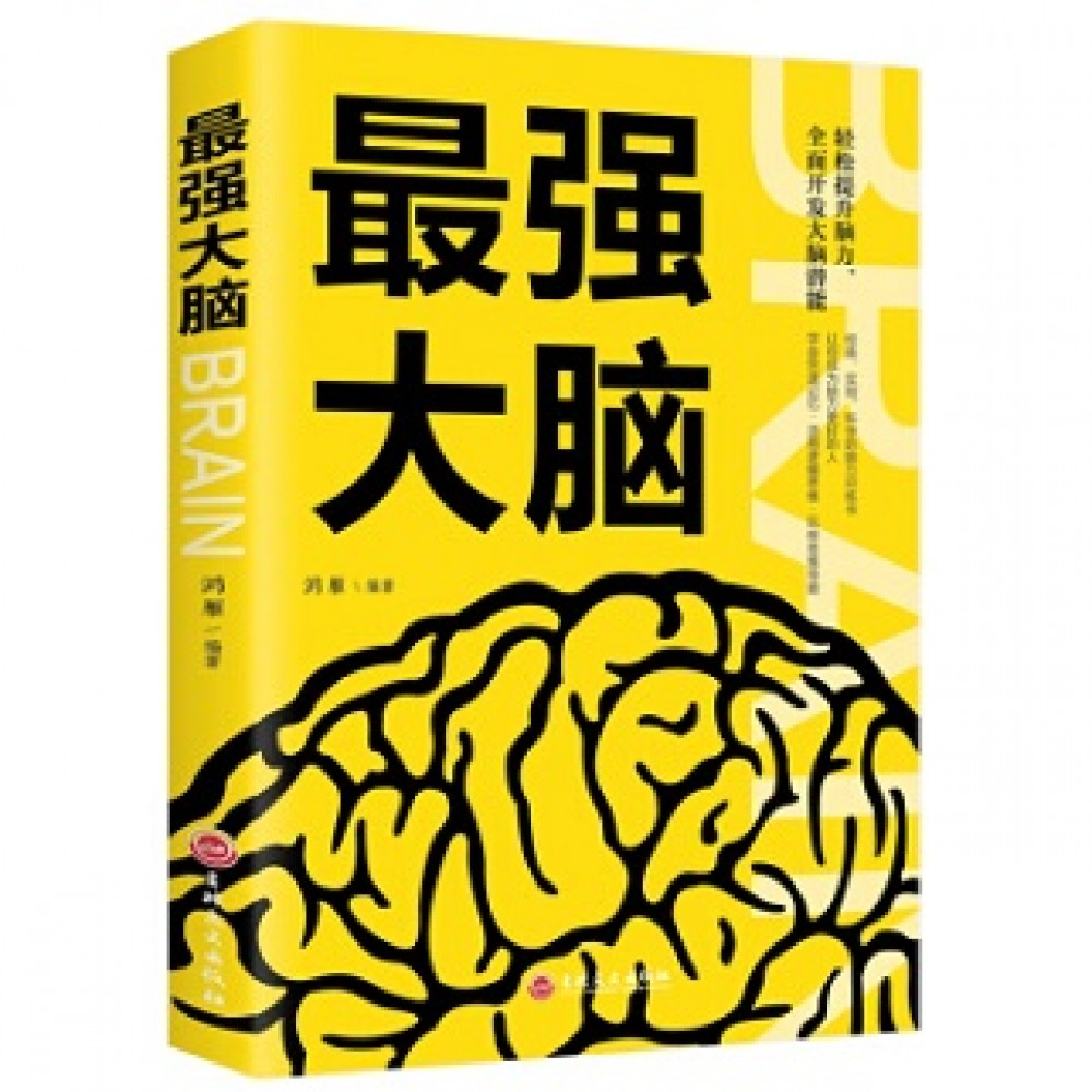 最强大脑/吉林文史