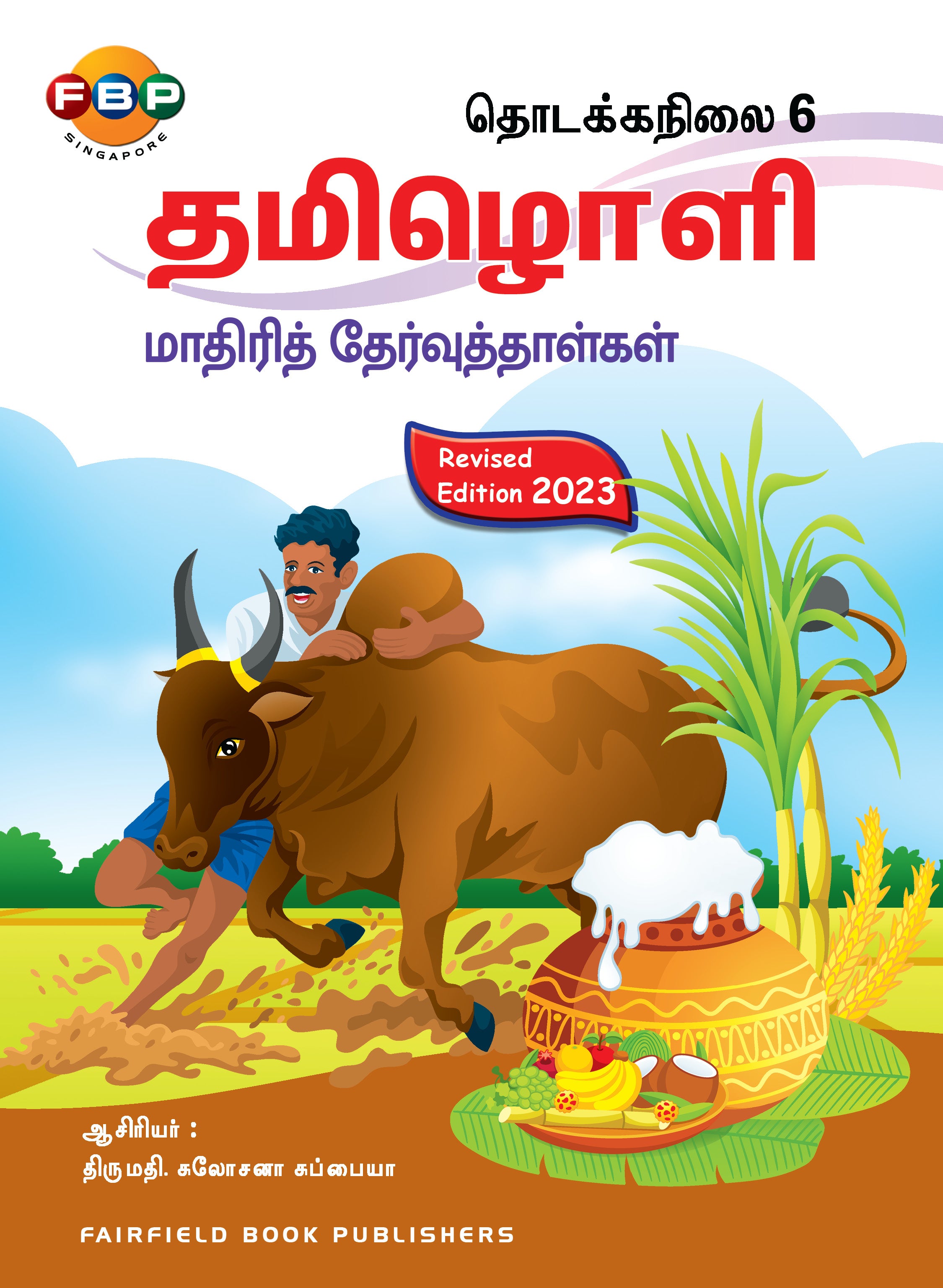 Primary 6 Tamiloli Model Examination Papers 3rd Edition