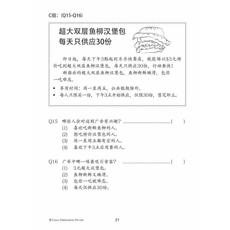 Secondary Chinese Practice Papers 1A