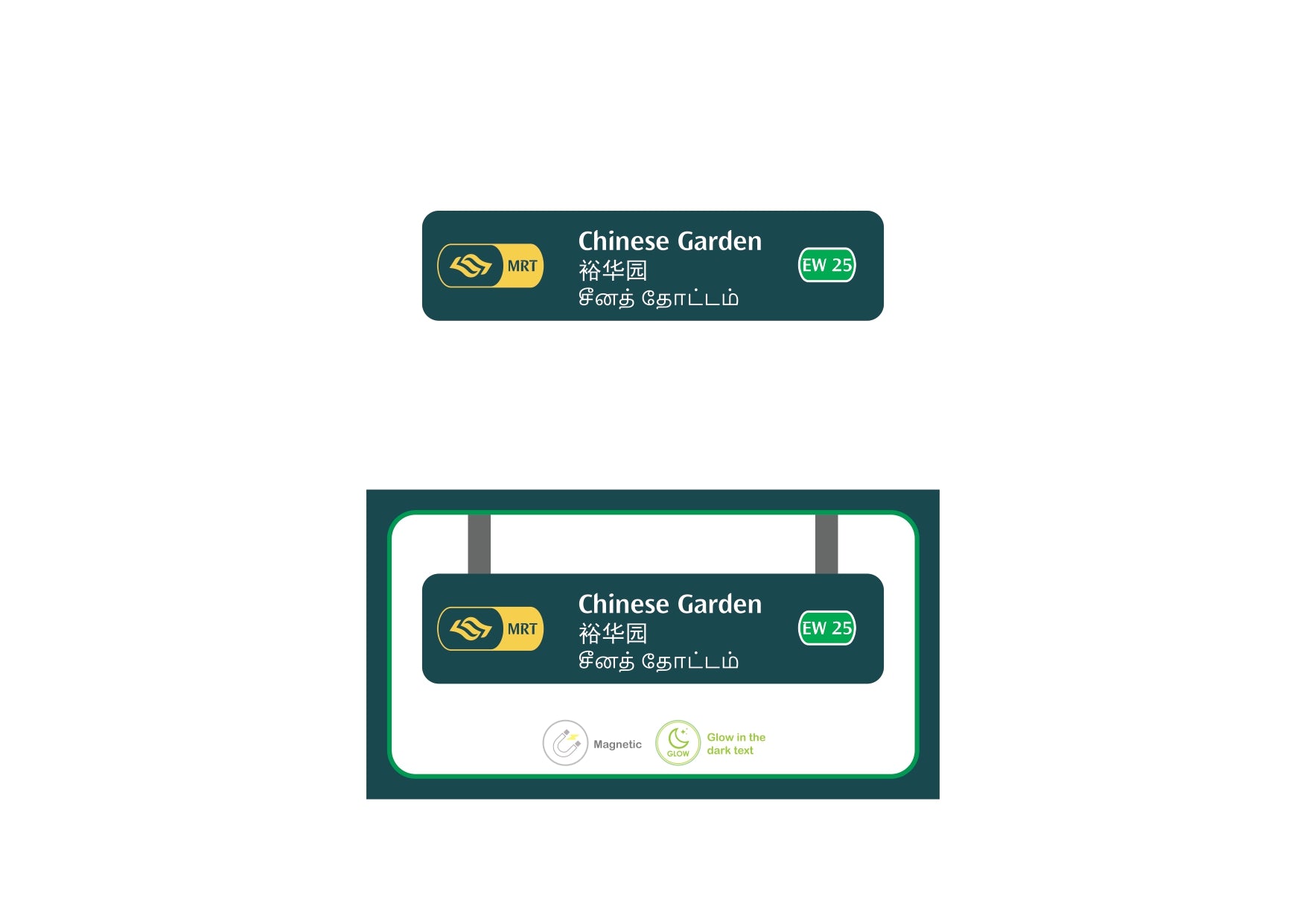  MRT Station Magnet – Chinese Garden (EW25)