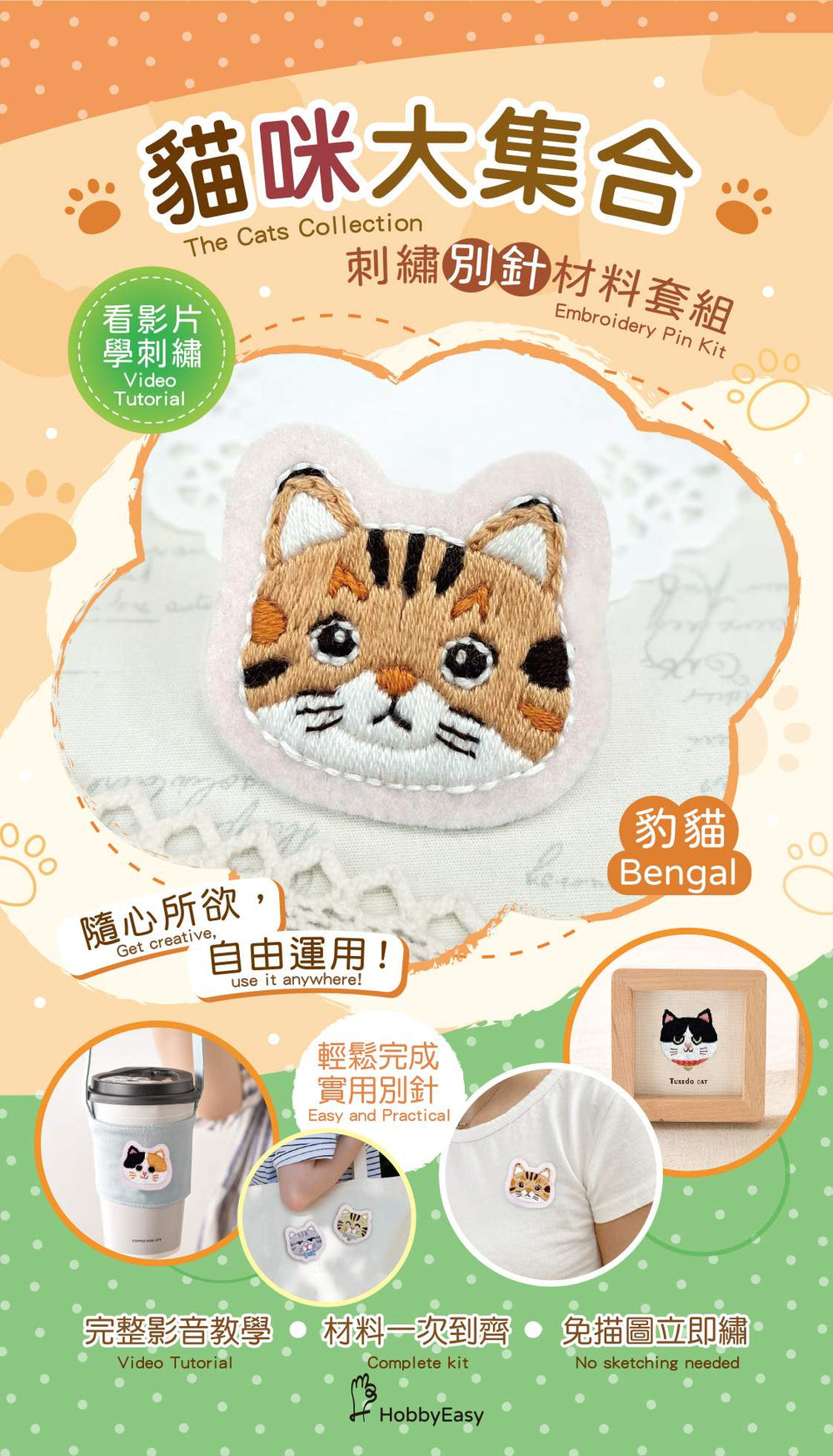 DIY Cat Embroidery Pin - Bengal