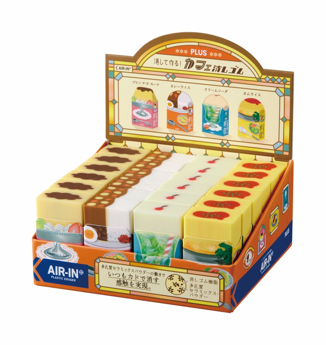 PLUS AIR-IN ERASER CAFÉ PC-36648