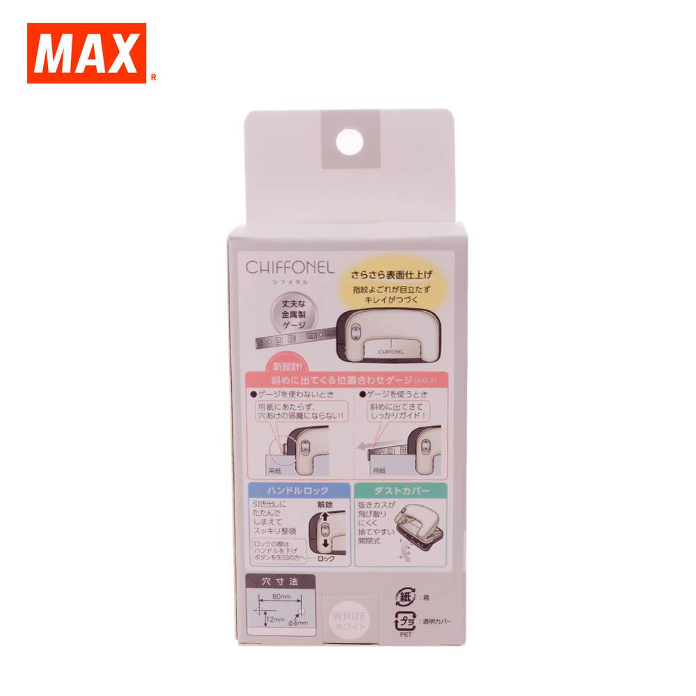 MAX 2-HOLE PAPER PUNCH DP-12 