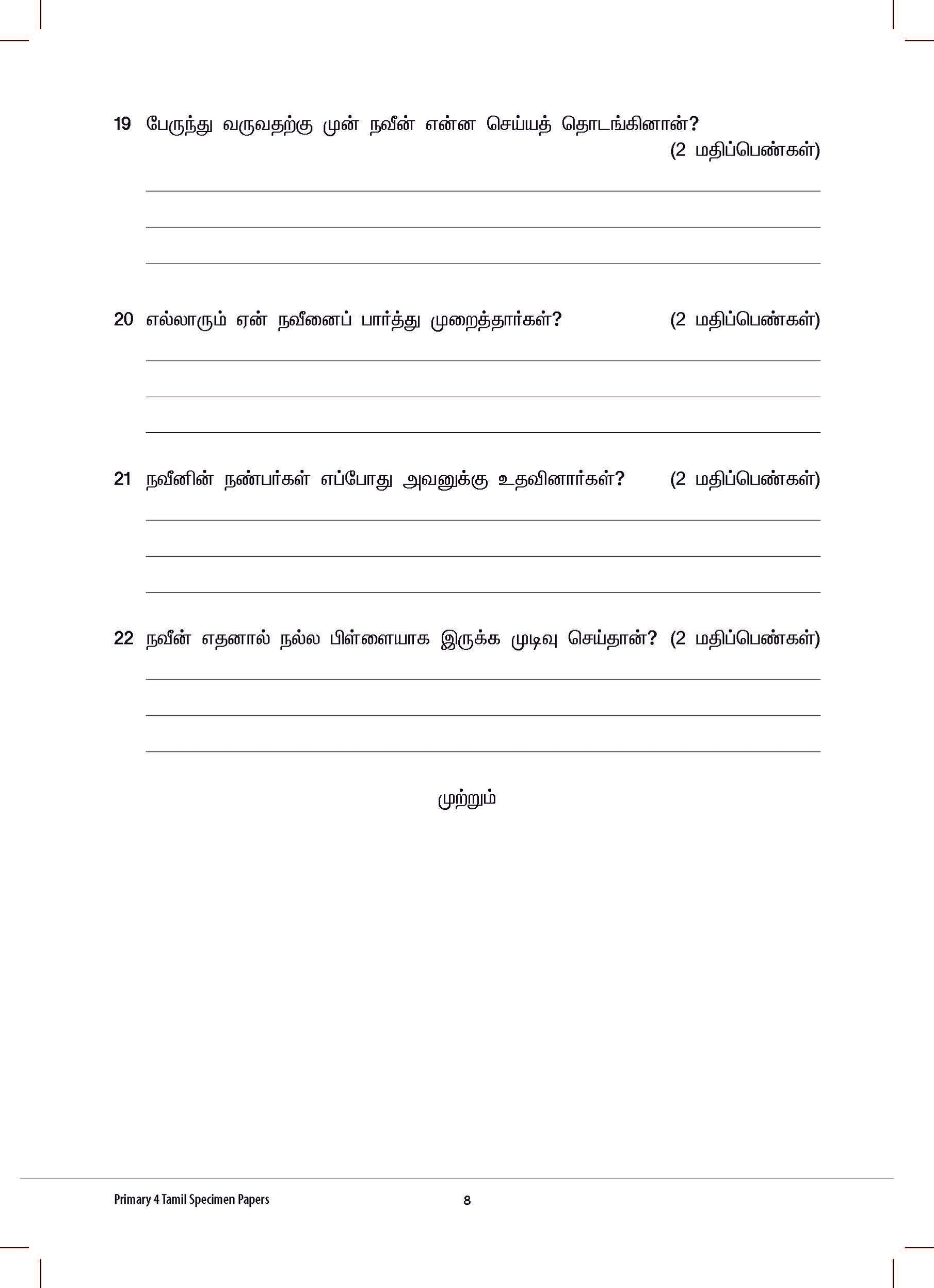 Primary 4 TAMIL SPECIMEN PAPERS