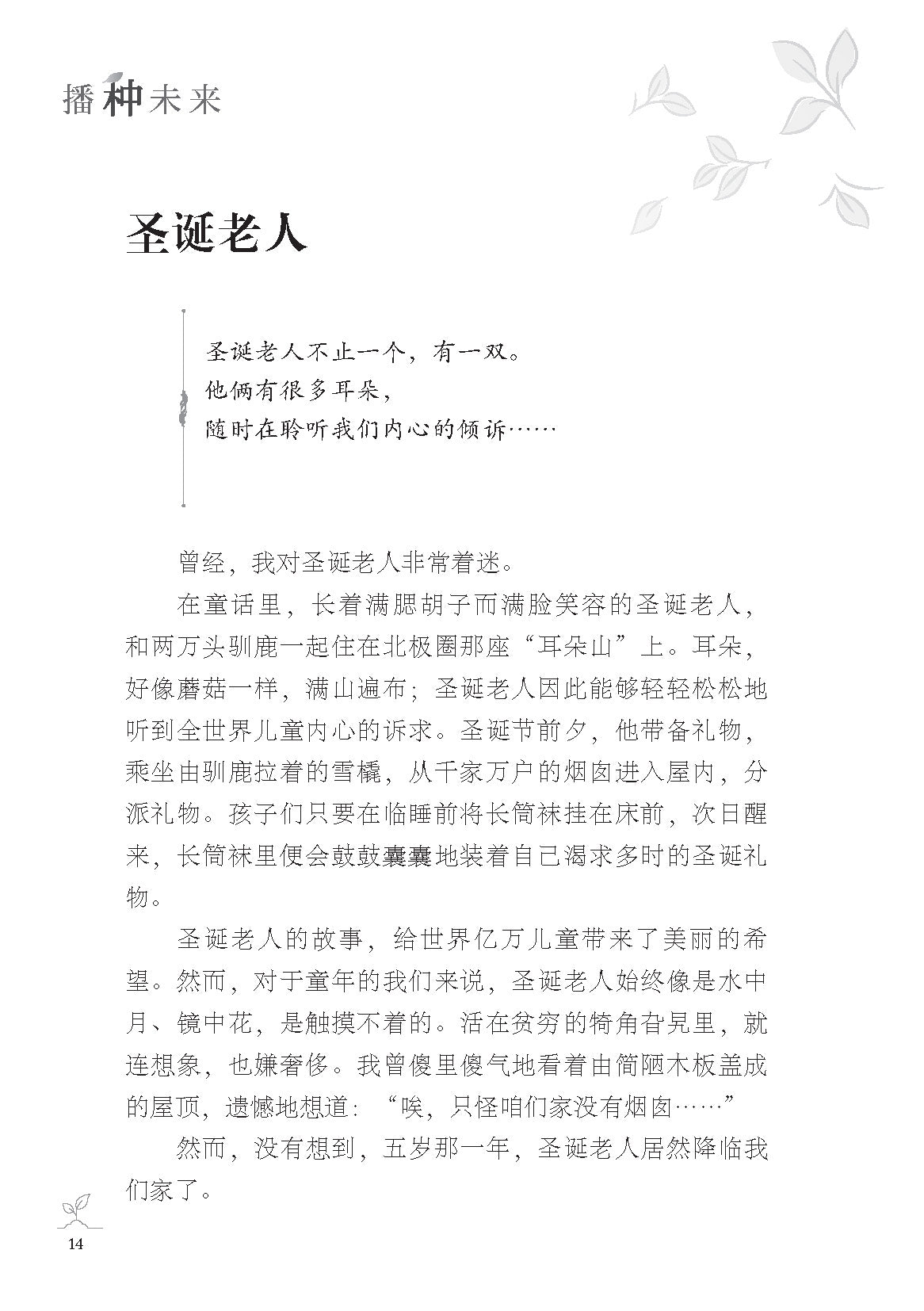 加减人生：尤今畅谈处世之道 [PRE-ORDER]