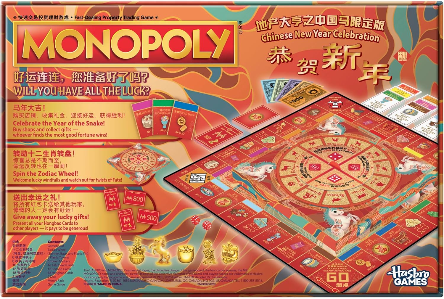 HASBRO MONOPOLY CHINESE NEW YEAR CELEBRATION EDITION BOARD GAME YEAR OF THE HORSE