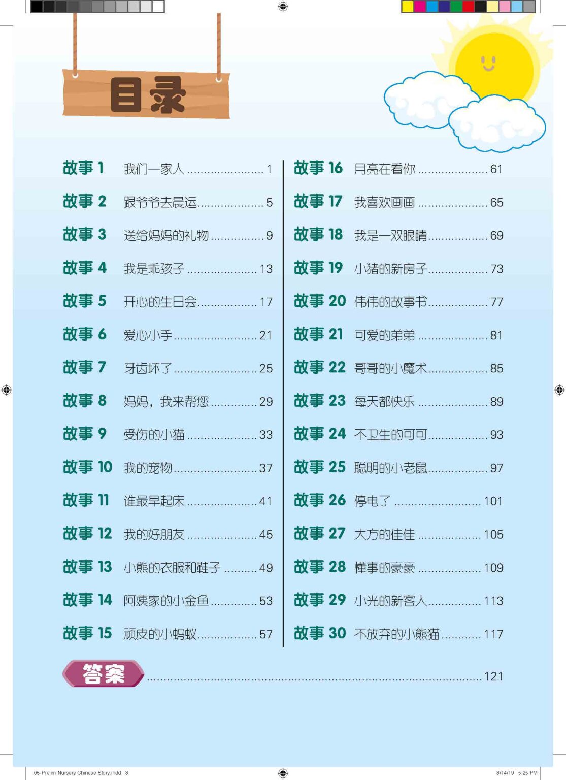 Nursery Learning Chinese Through Stories 看故事学华文