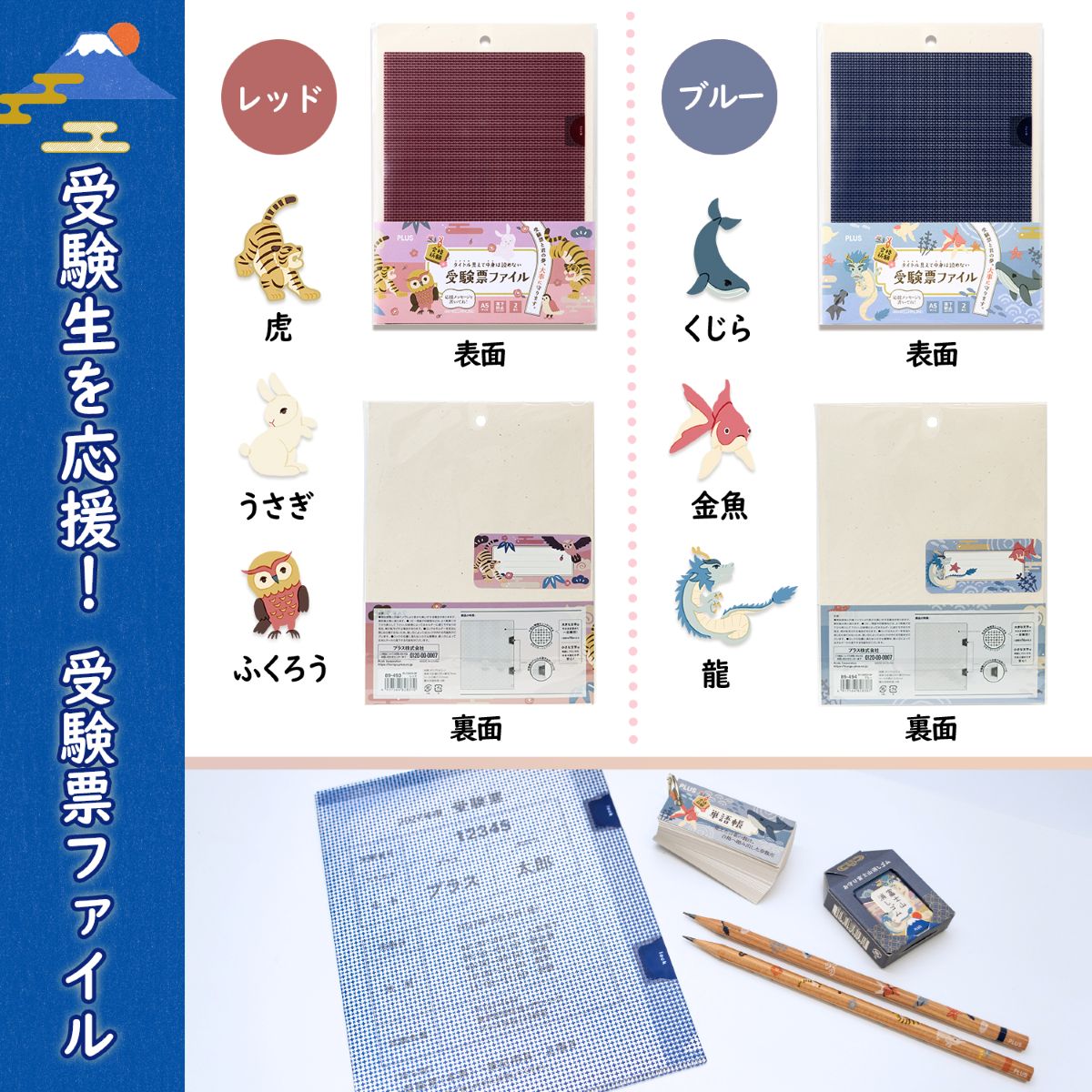 PLUS Camouflage File Folder Juken26 A5 2's Blue