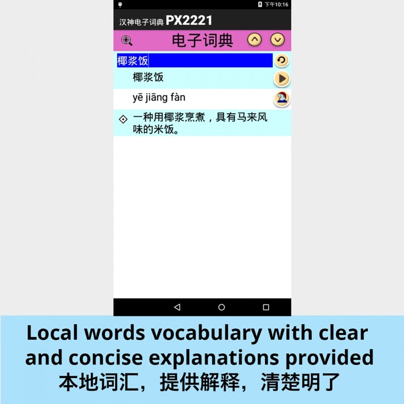 Hansvision Creative Px2221 E-dictionary
