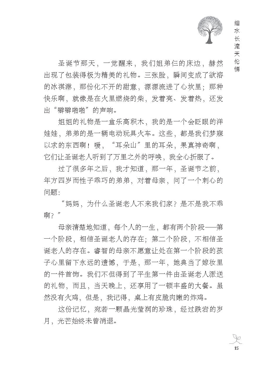 加减人生：尤今畅谈处世之道 [PRE-ORDER]