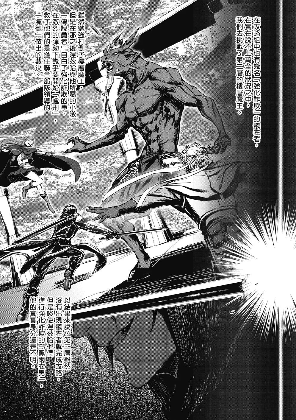 Sword Art Online刀剑神域 Progressive 黄金定律的卡农(1)