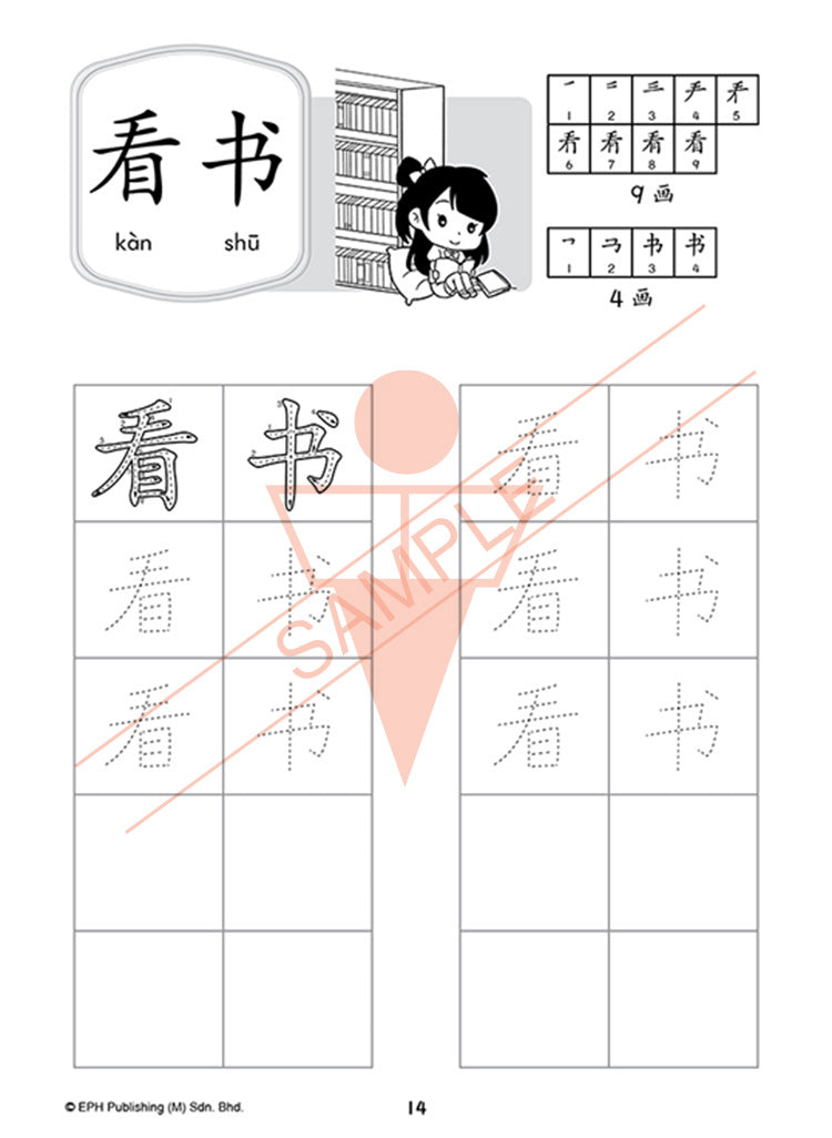 Nursery Writing is Fun - Phrases (Chinese)