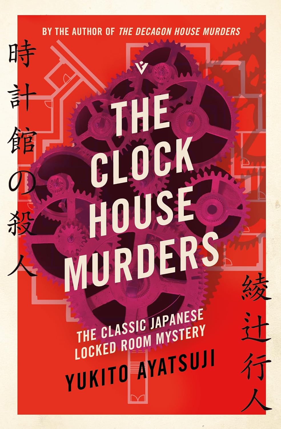 The Clock House Murders (Paperback)
