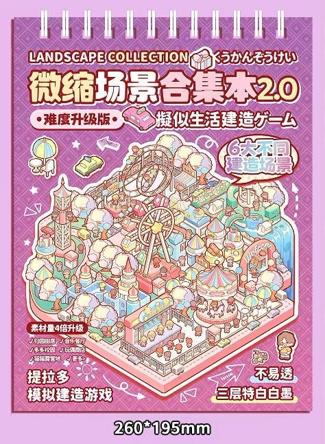  Miniature Scene Sticker Activity Book 2.0 