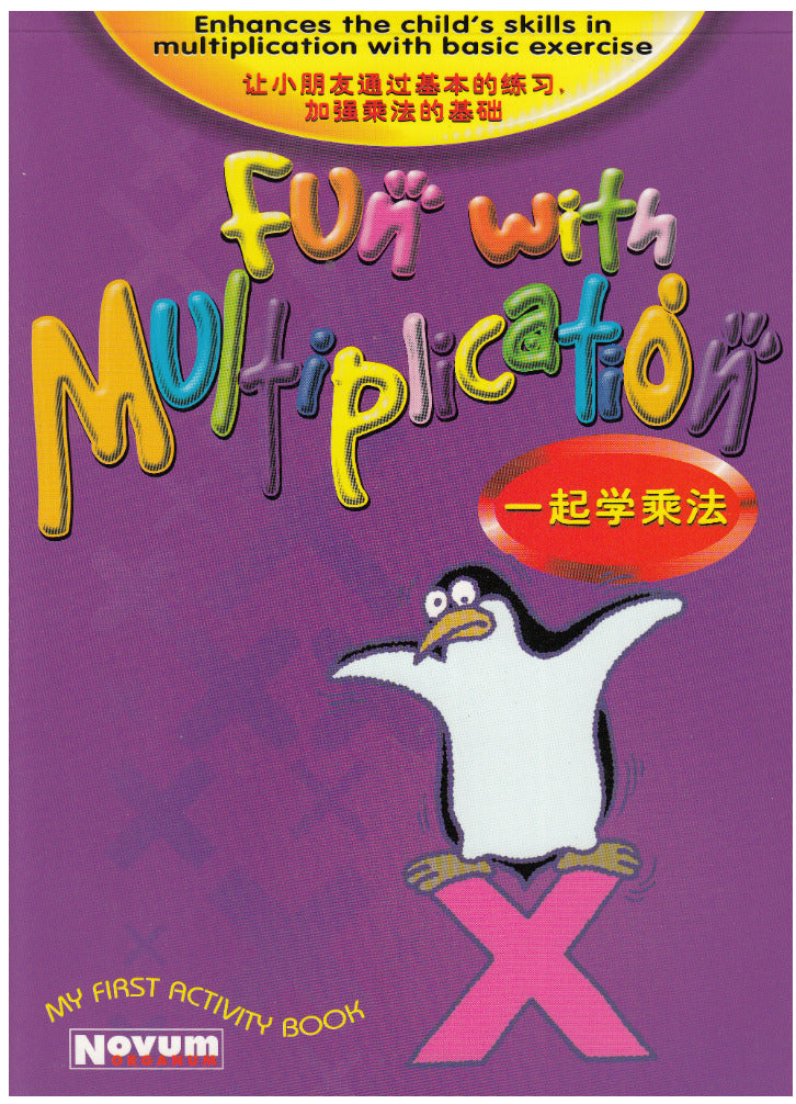 Fun With Multiplication