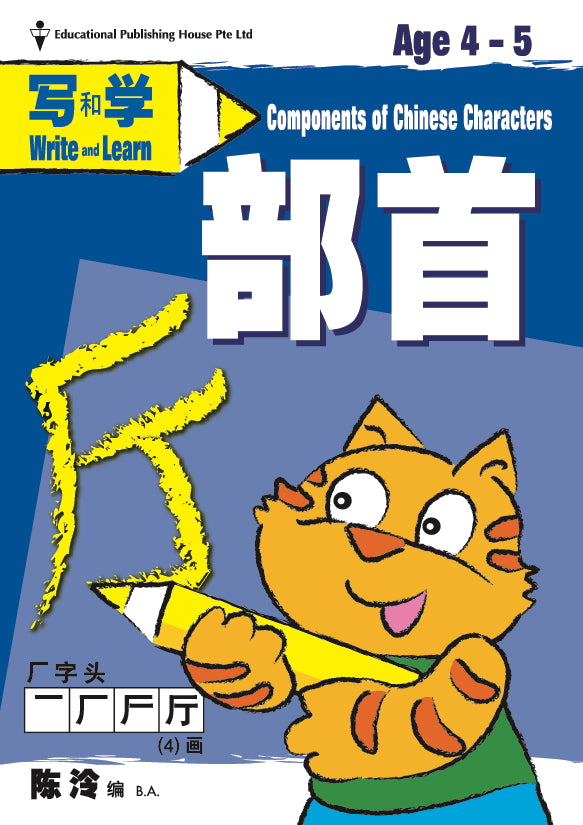 Write & Learn - Components Of Chinese Characters 部首