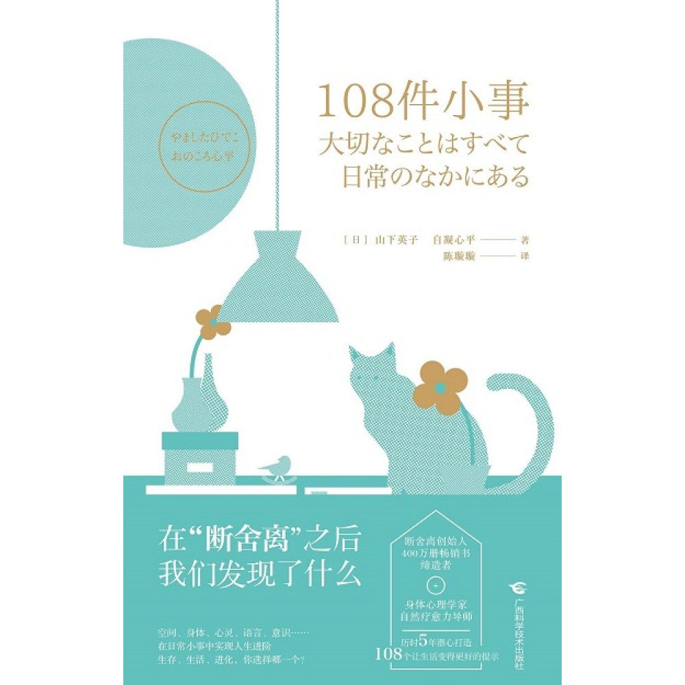 108件小事/广西科技