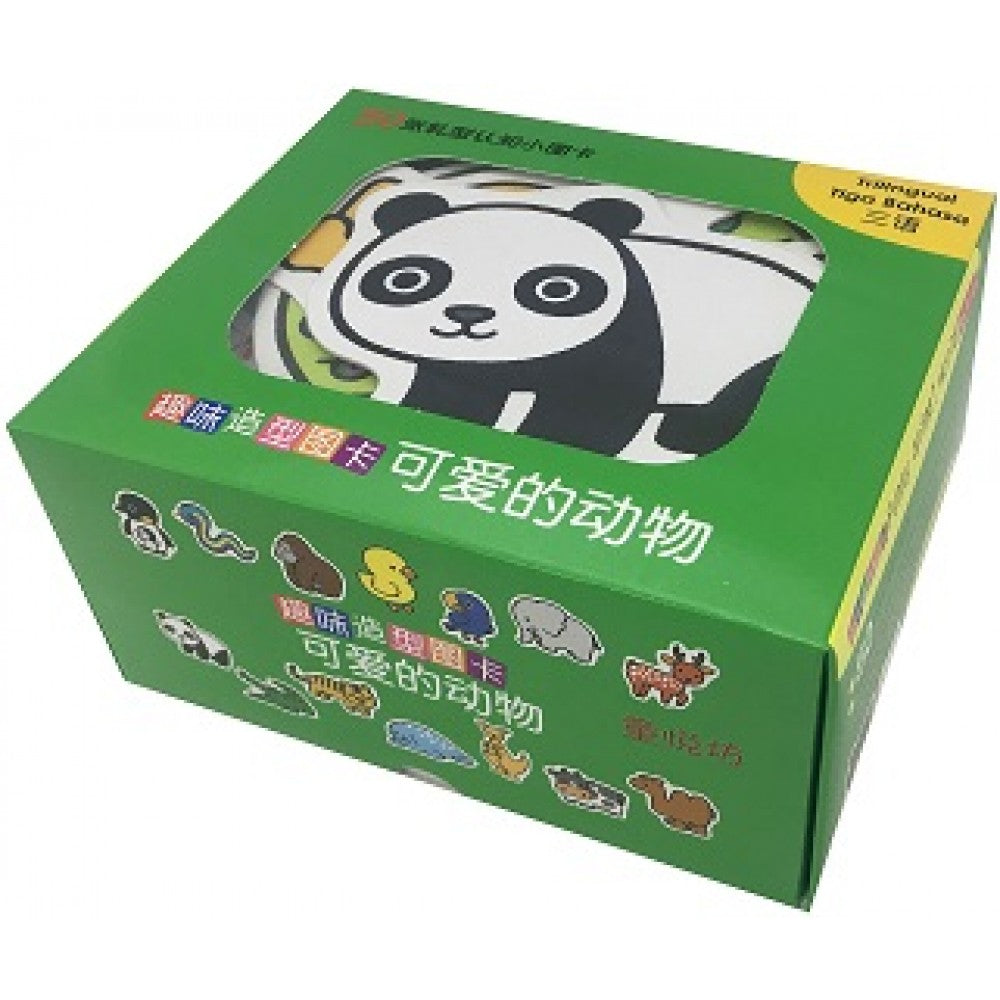 趣味造型图卡:可爱的动物(Feb'18)/人类/童悦坊)
