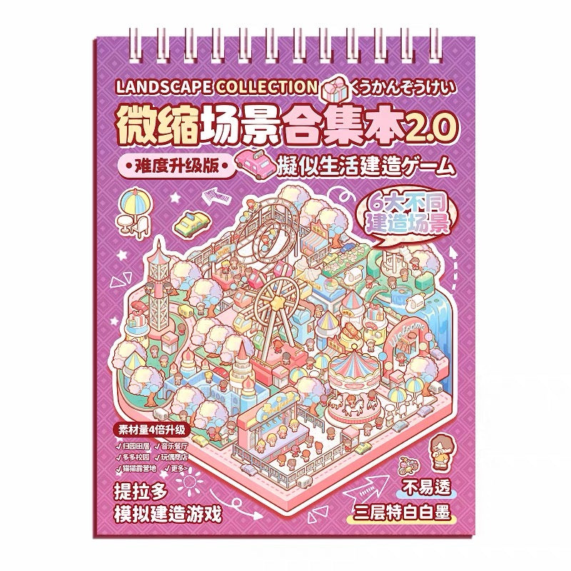  Miniature Scene Sticker Activity Book 2.0 