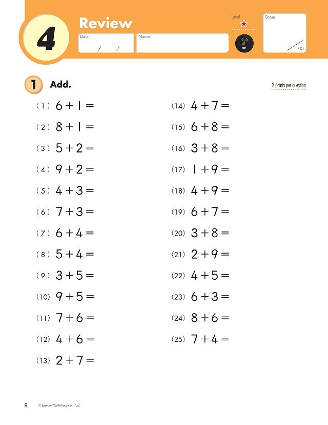 Kumon: Math Workbooks Grade 2 Addition