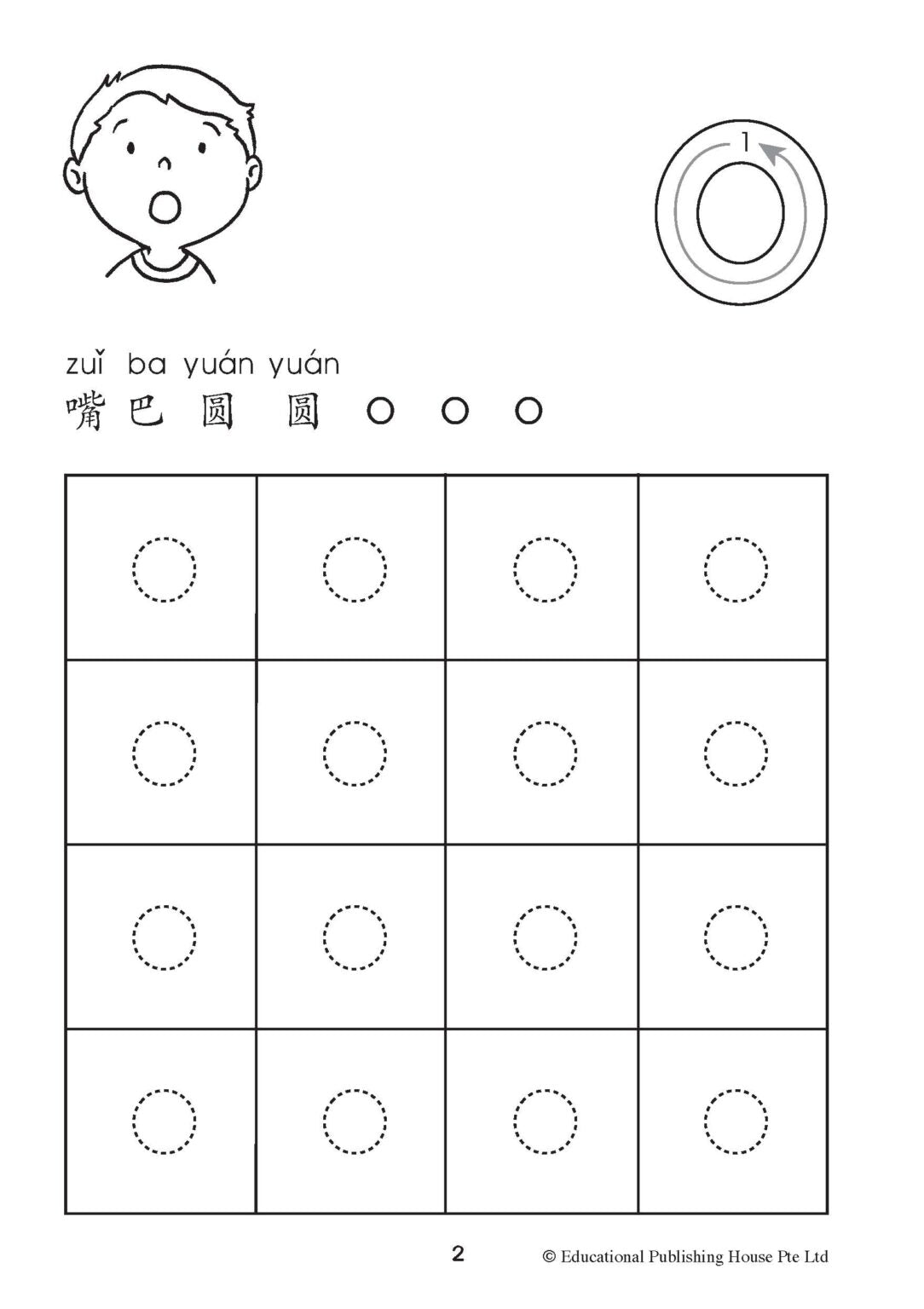 Write & Learn Hanyu Pinyin 1  汉语拼音1