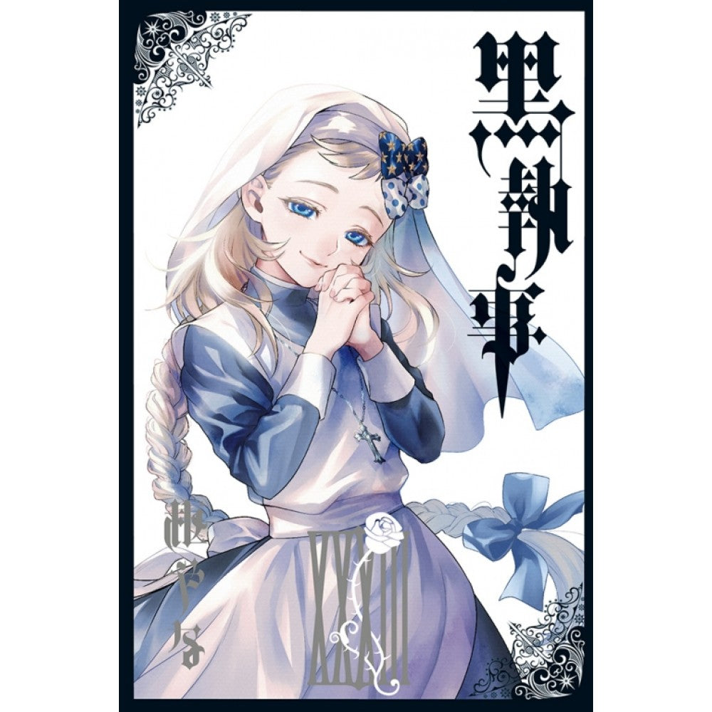黑执事 (33)