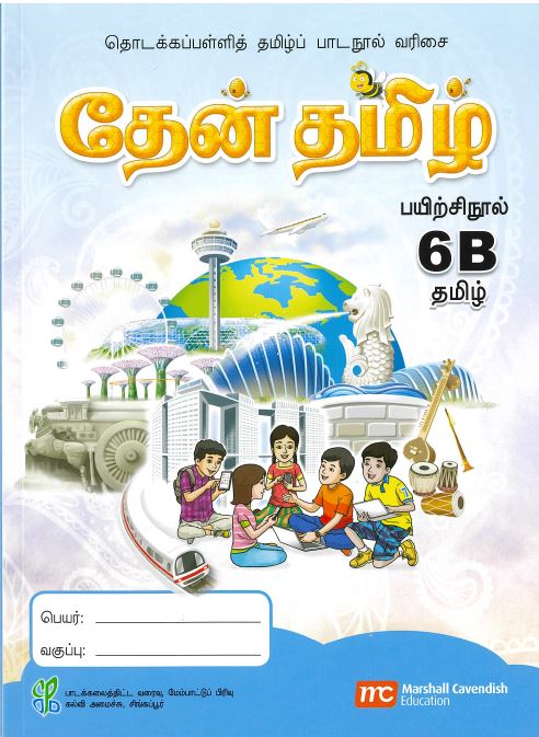 Tamil Language for Pri Schools (TLPS) (Theen Thamizh) Workbook 6B