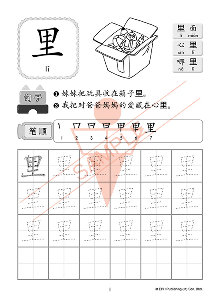 Kindergarten 1 I Can Write Chinese Words Book4