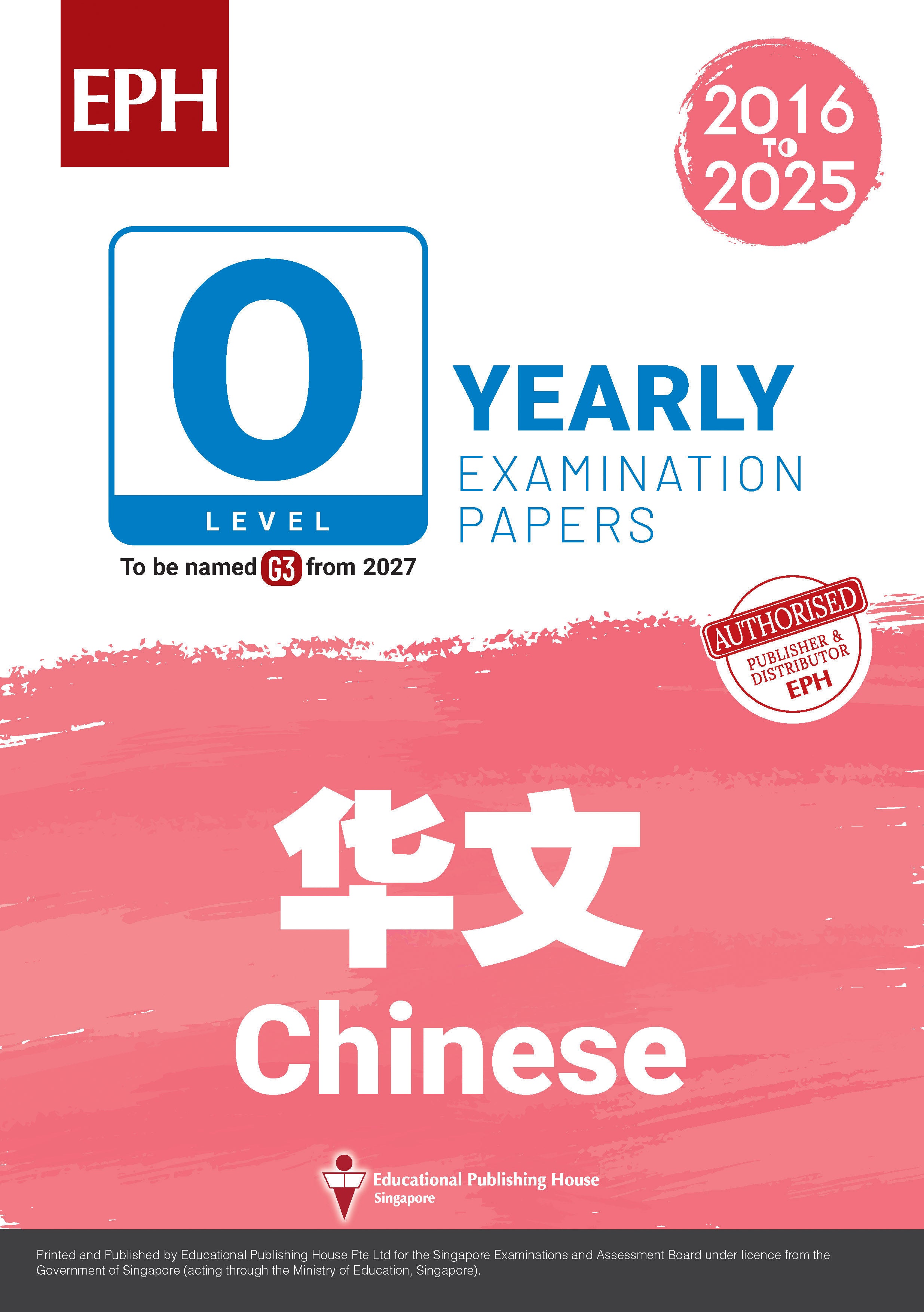 OL Chinese Examination Q&A 16-25 (Yearly)